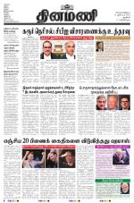 Dinamani - New Delhi