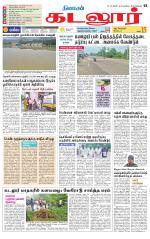 cuddalore supplement