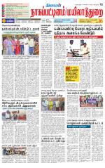 Nagai-Trichy Supplement