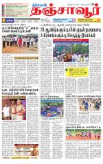 Thanjavur-Trichy Supplement