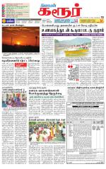 Karur-Trichy Supplement