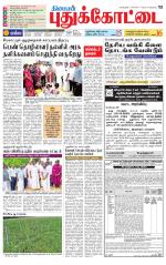 Pudukkottai-Trichy Supplement