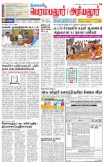 Perambalur-Trichy Supplement