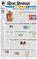 Divya Himachal Chandigarh+Mera Shimla +Aastha