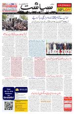 Siasat Daily