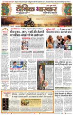 छिंदवाड़ा 