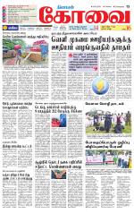 Coimbatore Supplement