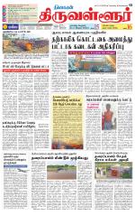 Tiruvellore-Chennai Supplement