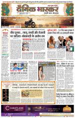 सतना-विंध्य