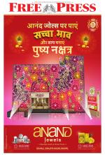 Free Press - Bhopal Epaper Edition