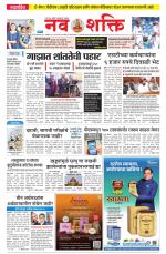 Navshakti Epaper