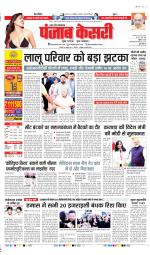 Muzzafar Nagar - Punjab Kesari