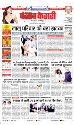 Kaithal - Punjab Kesari