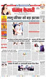 Faridabad - Punjab Kesari