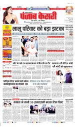 Lucknow - Punjab Kesari