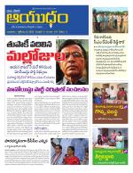 Ayudam Daily