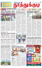 Tuticorin-Tirunelveli Supplement