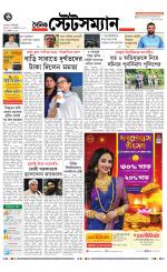 Dainik-Statesman