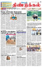 Dindigul-Madurai Supplement