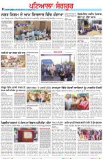 Punjabi Tribune (Patiala-Sangrur)