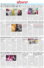 Punjabi Tribune (Ludhiana)