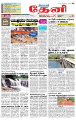 Theni-Madurai Supplement