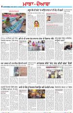 Punjabi Tribune (Majha/Doaba)