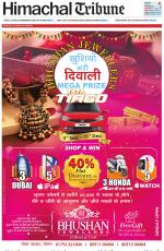 Himachal Tribune
