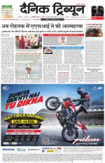 Dainik Tribune (Karnal Edition)