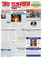Jai Rajasthan