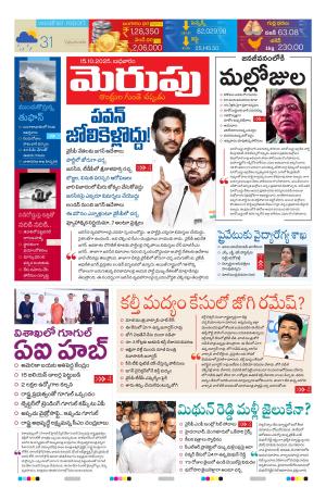 Merupu Epaper 15 OCT 2025