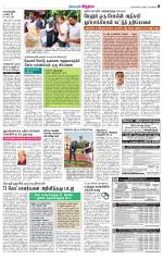 Nellai District-Tirunelveli Supplement