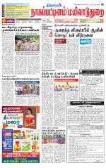 Nagai-Trichy Supplement