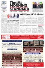 The Morning Standard