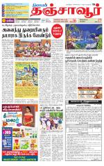 Thanjavur-Trichy Supplement