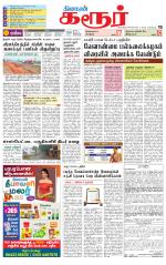 Karur-Trichy Supplement