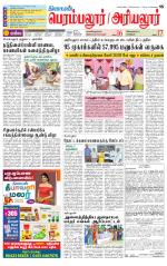Perambalur-Trichy Supplement