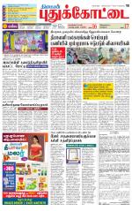 Pudukkottai-Trichy Supplement