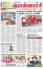 Pollachi-Coimbatore Supplement