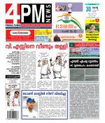 4PM News