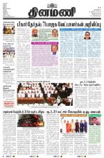 Dinamani - Kanyakumari