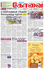 Coimbatore Supplement