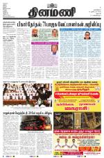 Dinamani - Dharmapuri