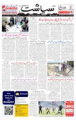 Siasat Daily