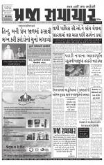 Praja Samachar