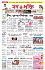 Navshakti Epaper
