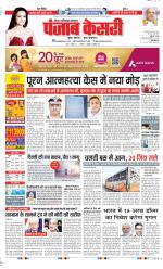 Noida - Punjab Kesari
