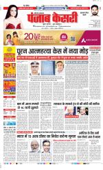 Gurugram - Punjab Kesari