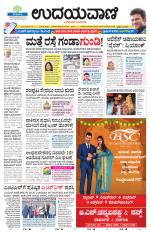 Hubballi Edition