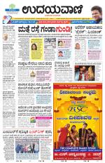 Davanagere Edition